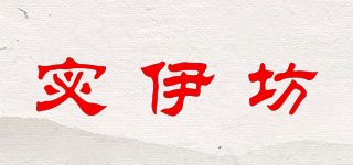 宓伊坊品牌logo