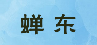 CADN/蝉东品牌logo