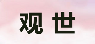 WONES/观世品牌logo