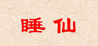 睡仙品牌logo