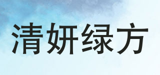 清妍绿方品牌logo