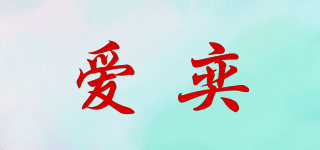 AYI/爱奕品牌logo
