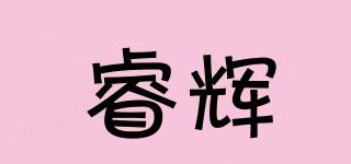 睿辉品牌logo