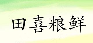 田喜粮鲜品牌logo