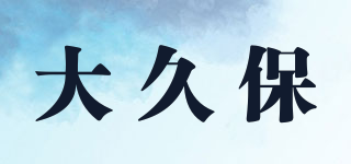 Avisports/大久保品牌logo