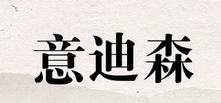 NATUZZIEDITIONS/意迪森品牌logo