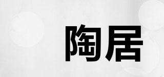 柅陶居品牌logo