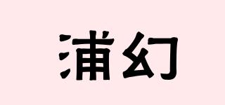浦幻品牌logo