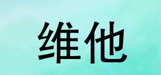 维他品牌logo