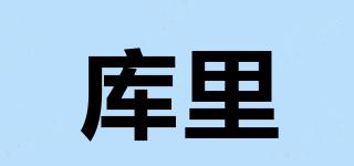 库里品牌logo