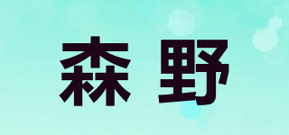 seuyo/森野品牌logo