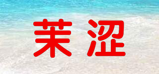 MOLLSLEI/茉涩品牌logo