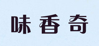 味香奇品牌logo