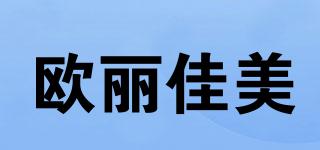 OLIBEAUTY/欧丽佳美品牌logo