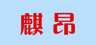 麒昂品牌logo