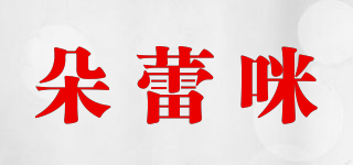 KSREMY/朵蕾咪品牌logo