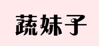 蔬妹子品牌logo