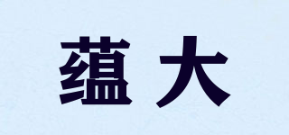 蕴大品牌logo