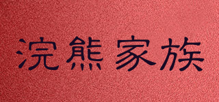 浣熊家族品牌logo