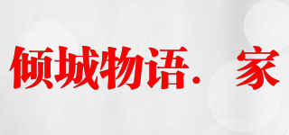 Changehome/倾城物语．家品牌logo