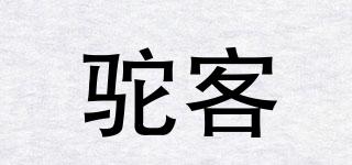 Tken/驼客品牌logo