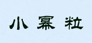 小幂粒品牌logo