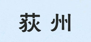 dizukc/荻州品牌logo