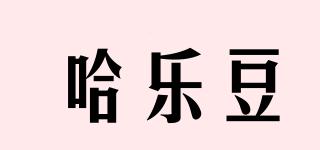 哈乐豆品牌logo