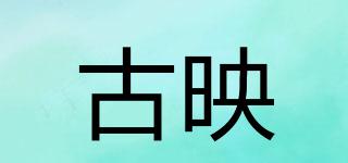 olddeinny/古映品牌logo