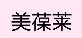 美葆莱品牌logo