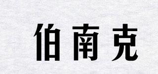 Bernanke/伯南克品牌logo
