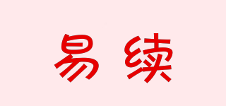 EASYREPLENISH/易续品牌logo