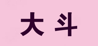 大斗品牌logo
