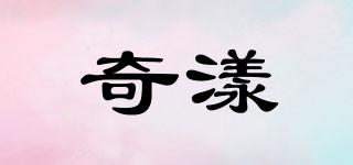 AKVHOGX/奇漾品牌logo