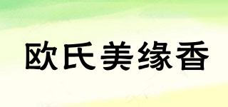 欧氏美缘香品牌logo