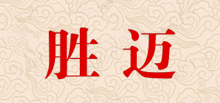 SNMV/胜迈品牌logo