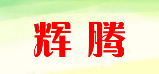 PHAETON/辉腾品牌logo