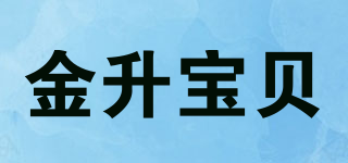 金升宝贝品牌logo