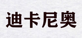 DIKANEO/迪卡尼奥品牌logo