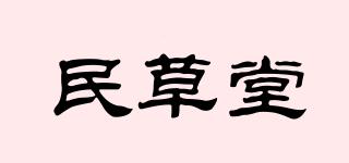 民草堂品牌logo