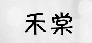 HIGHETELL/禾棠品牌logo