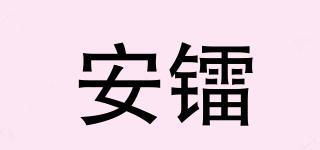 AnnLaser/安镭品牌logo
