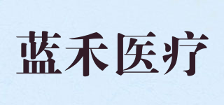 Lanhlne/蓝禾医疗品牌logo