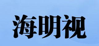 海明视品牌logo