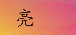 LIAZUA/亮荘品牌logo