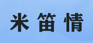 米笛情品牌logo