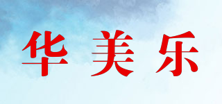 Homello/华美乐品牌logo