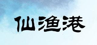 仙渔港品牌logo