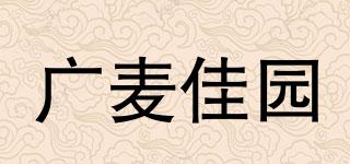 广麦佳园品牌logo