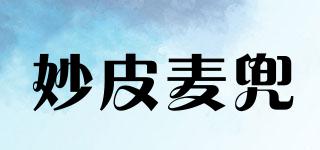 妙皮麦兜品牌logo